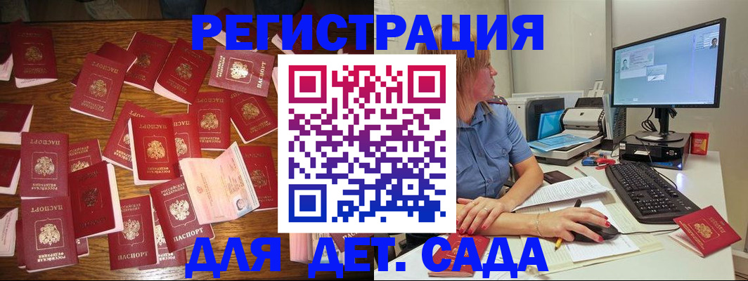 временная регистрация собственник в Егорьевске